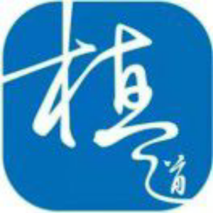 海南植之道医疗集团有限公司